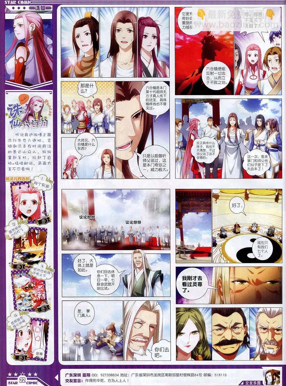 14年10月B版