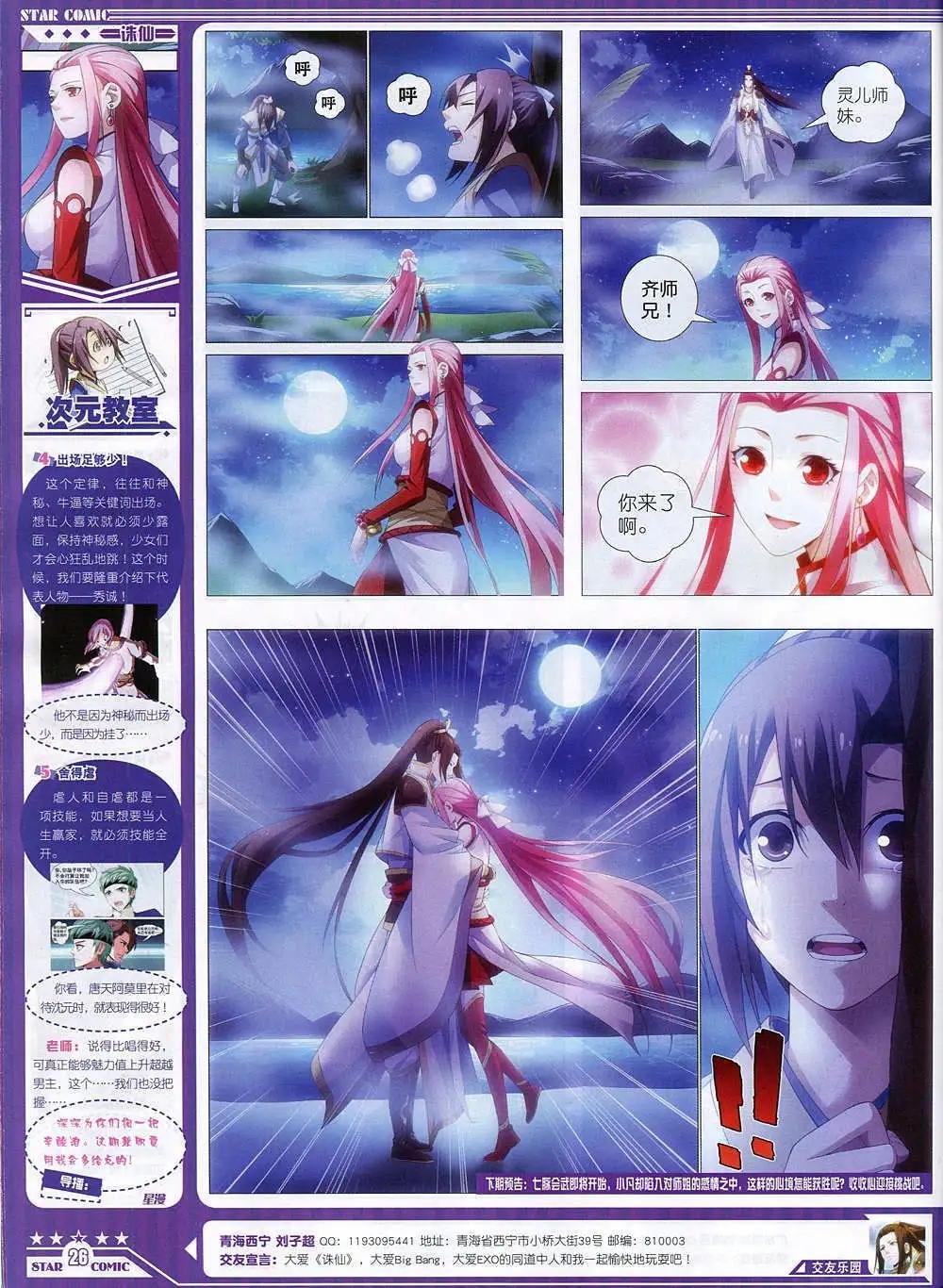 14年10月B版