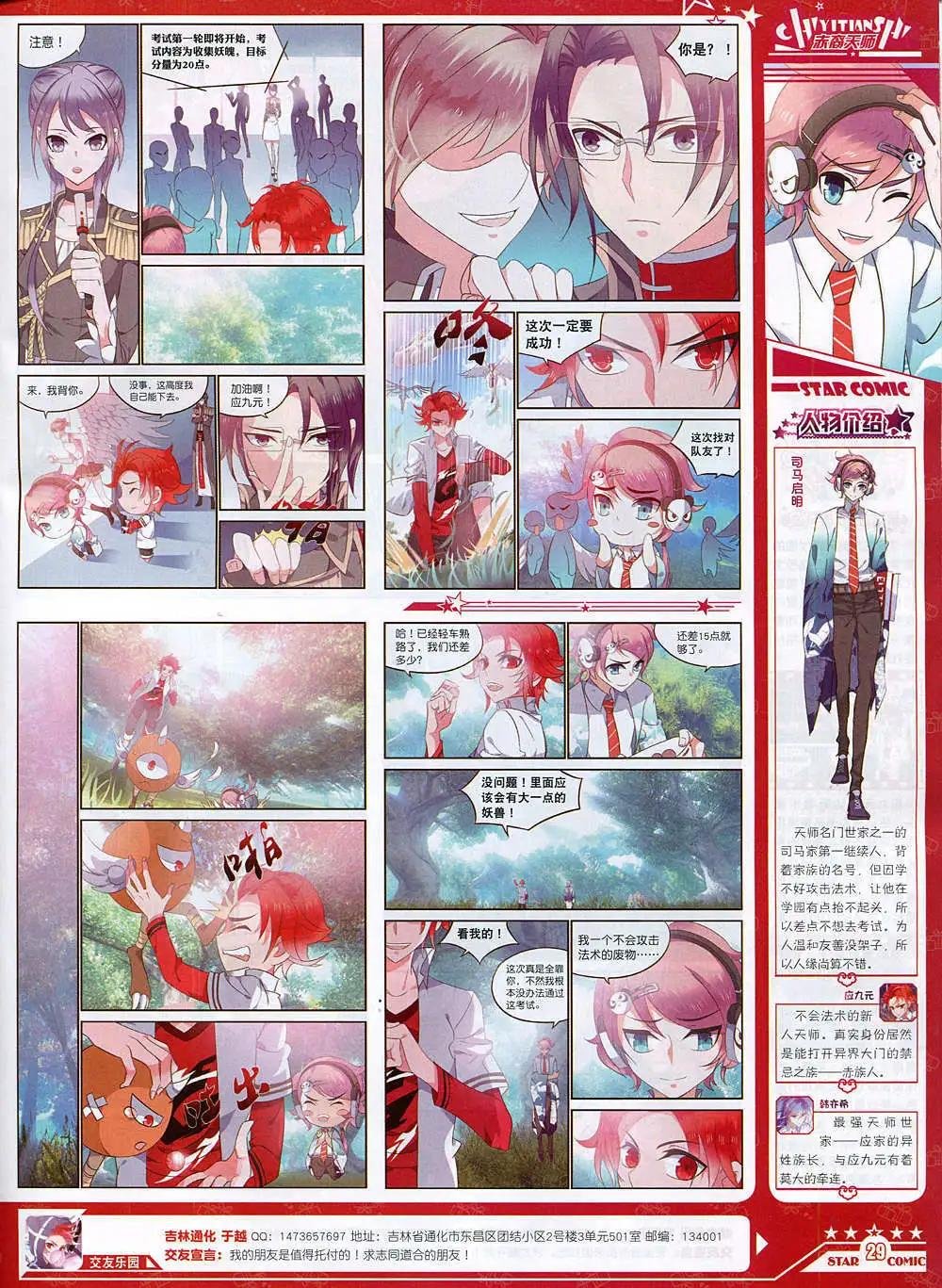 14年10月B版