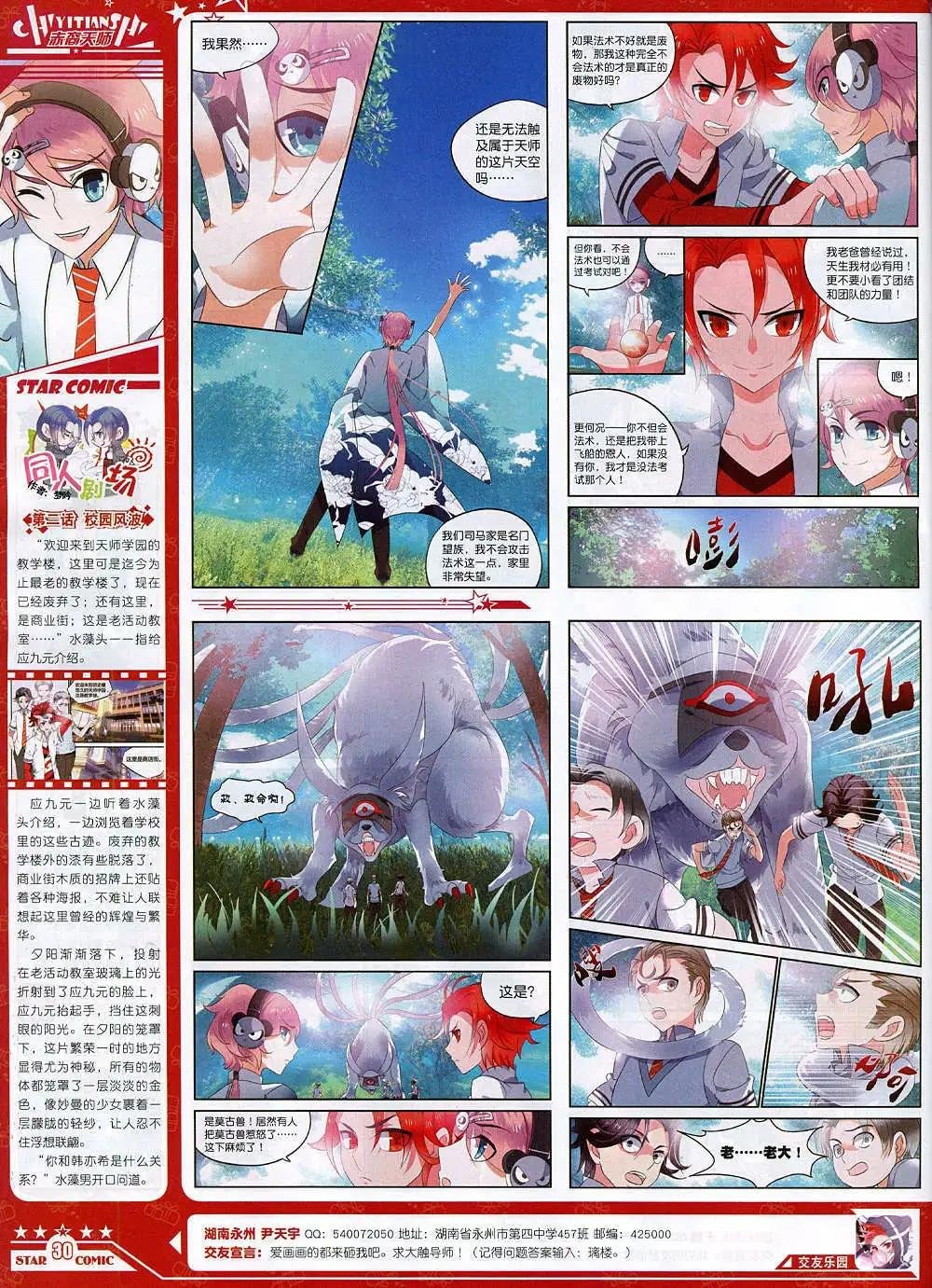 14年10月B版
