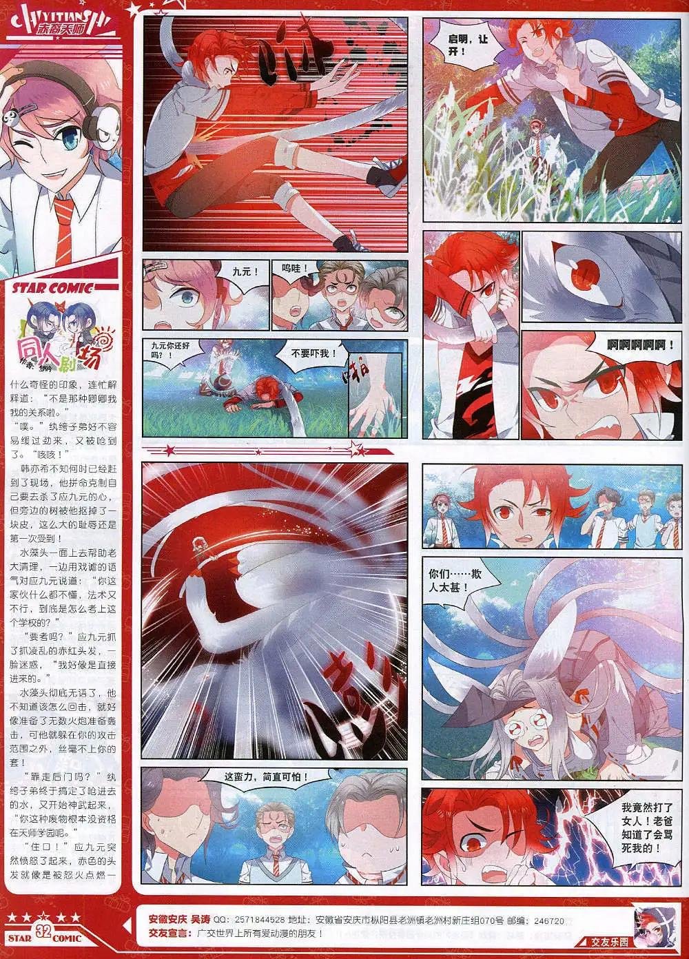 14年10月B版