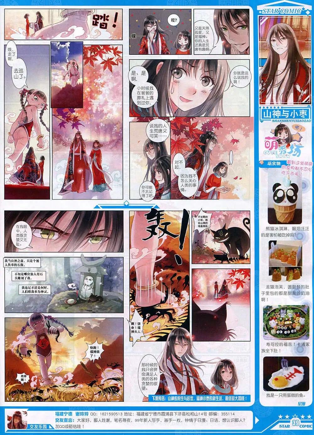 14年10月B版