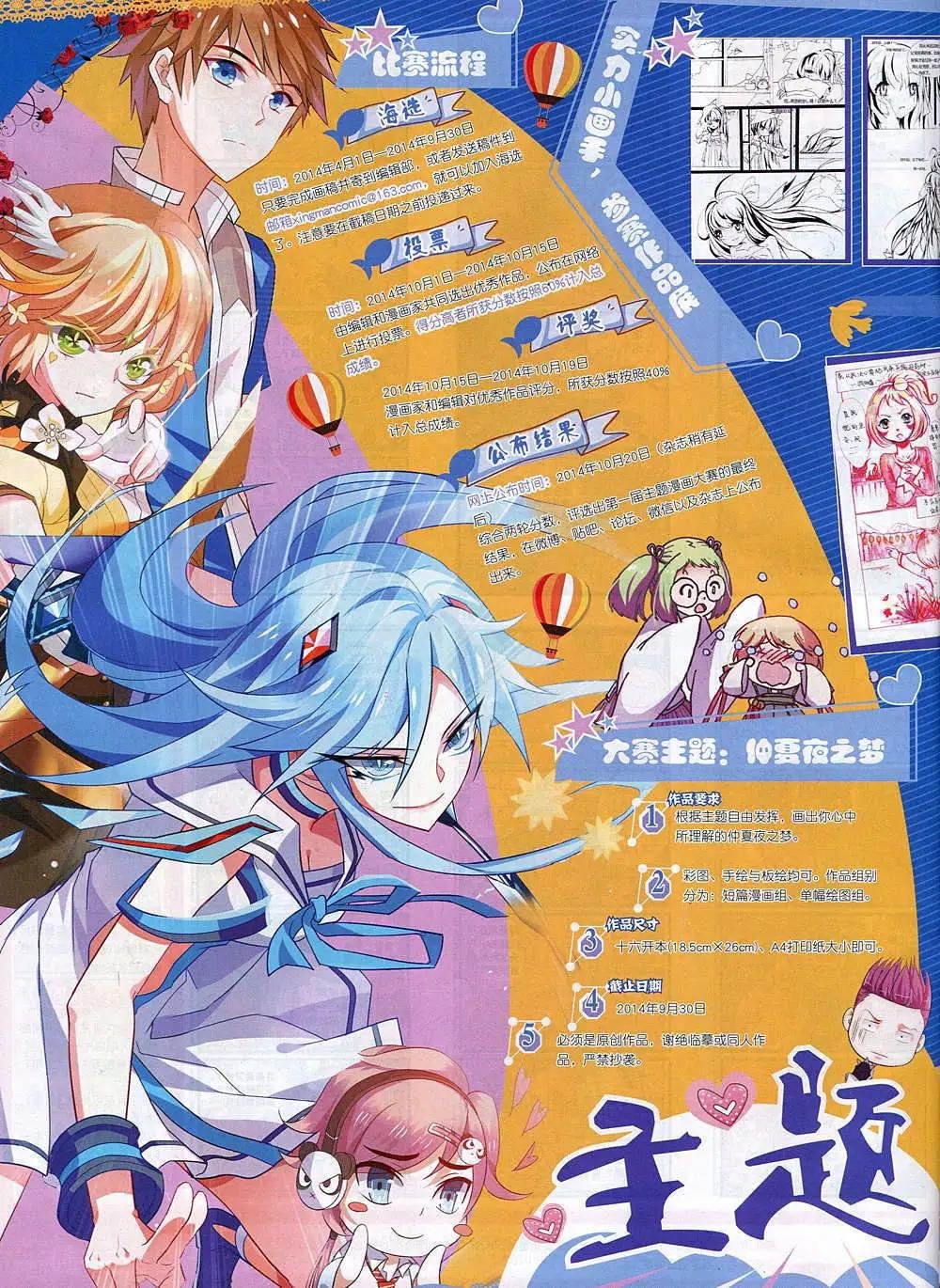 14年10月B版