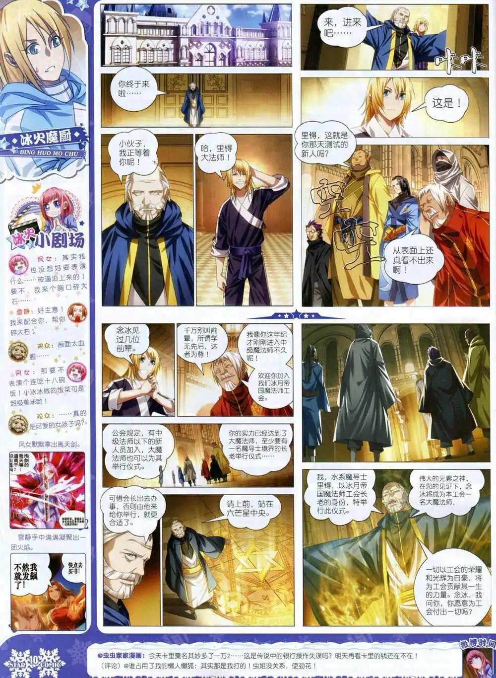 14年11月B版