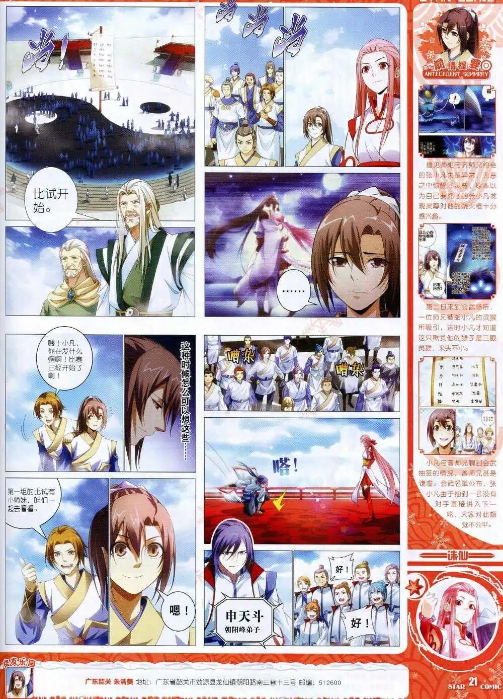 14年11月B版