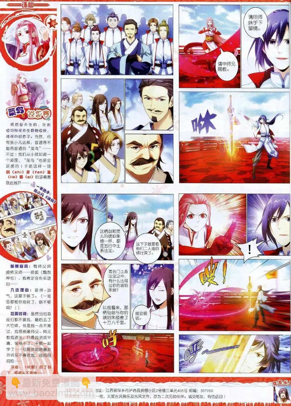 14年11月B版