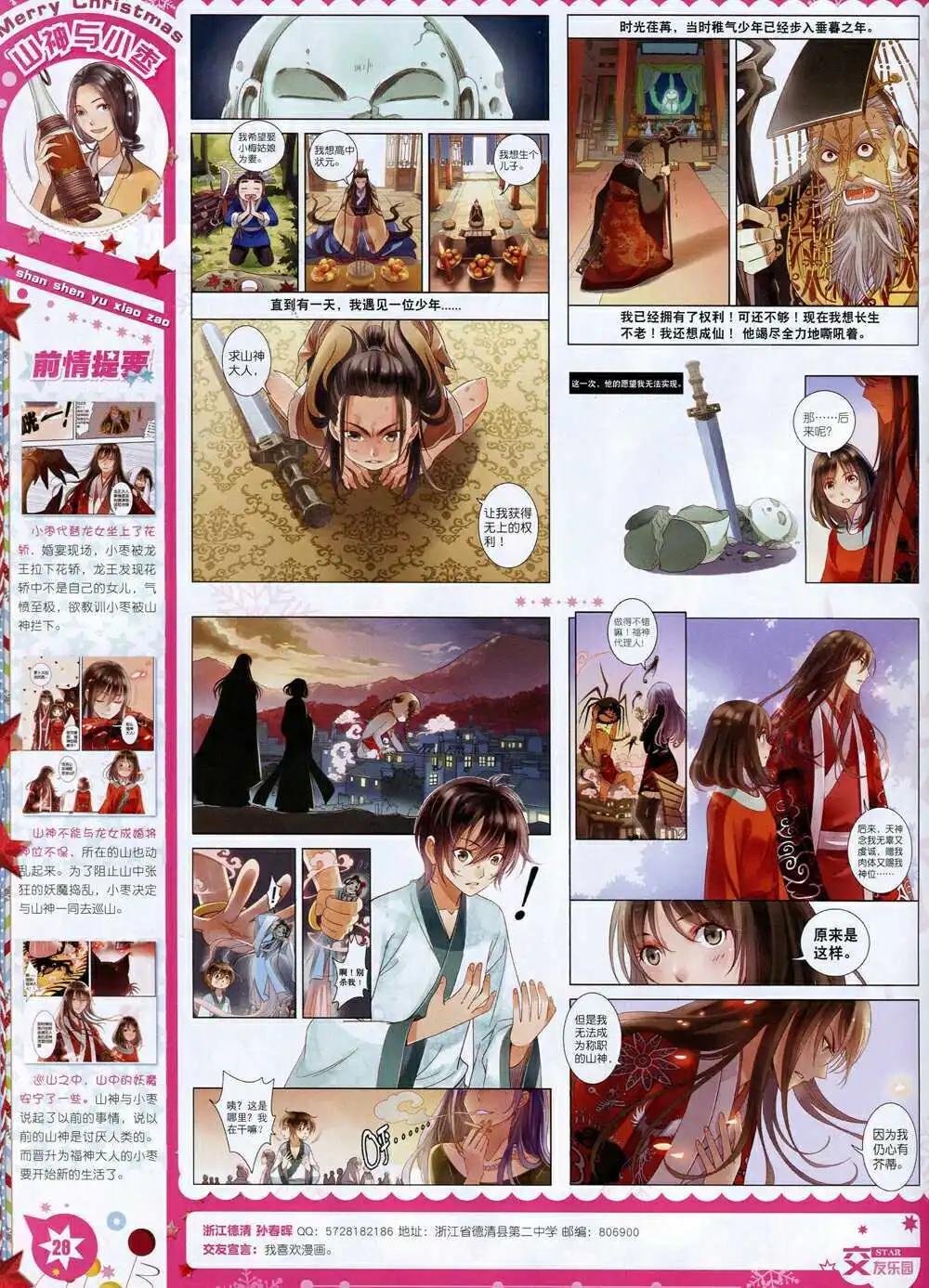 14年11月B版