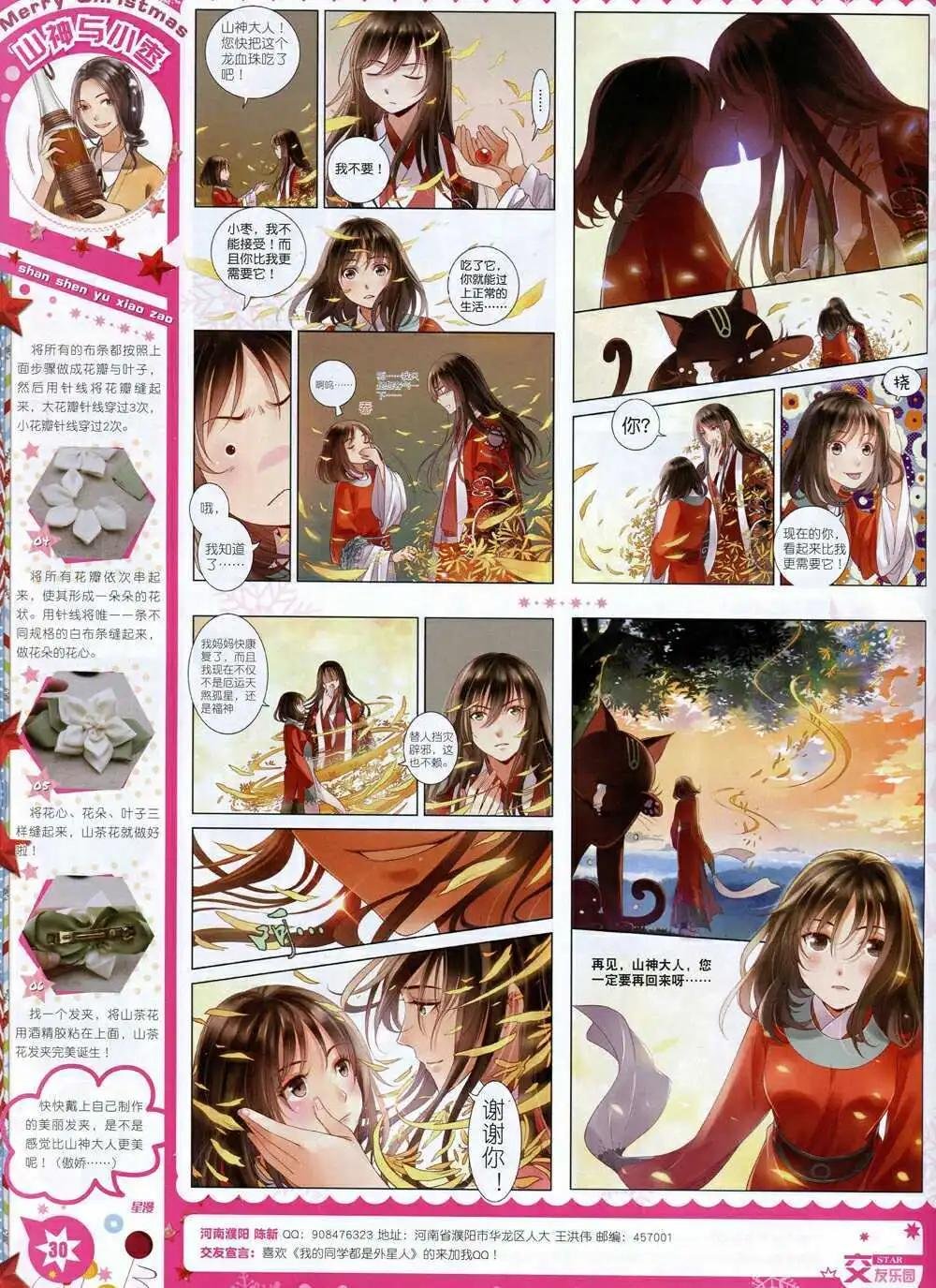 14年11月B版