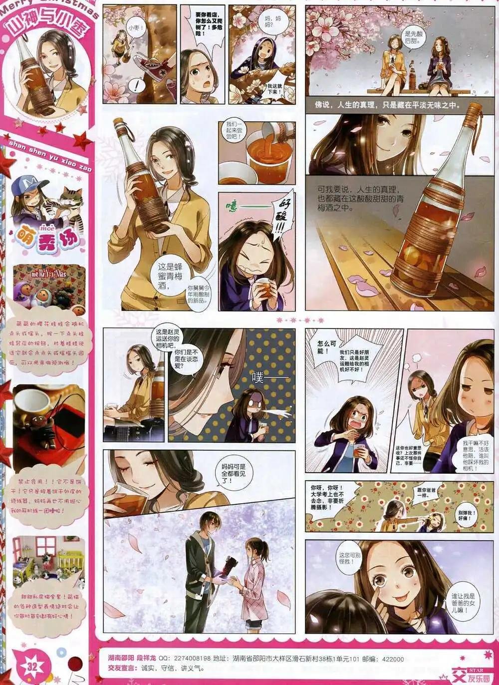 14年11月B版