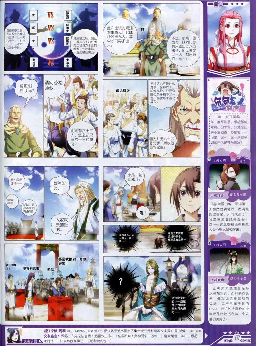 14年10A期