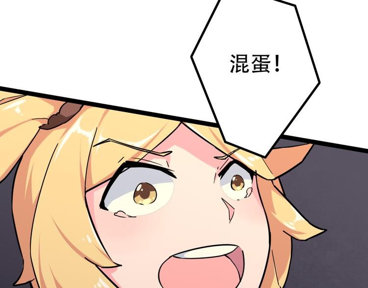 第7话 击杀
