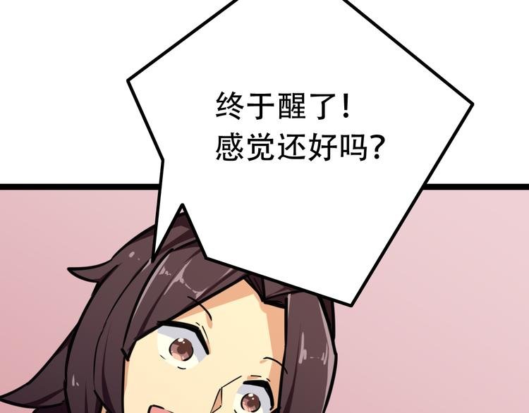 第7话 击杀