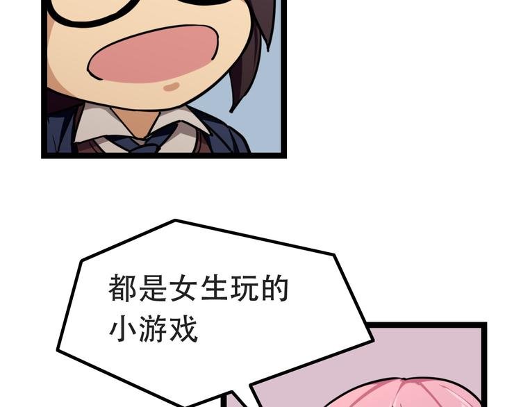 第4话 可爱的男孩子