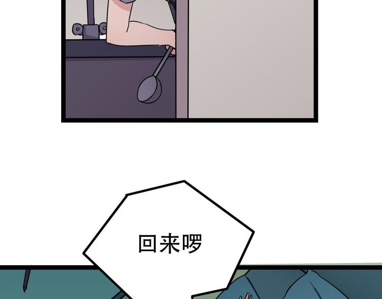 第4话 可爱的男孩子