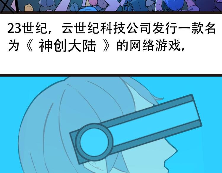 第2话 当我们的奴隶