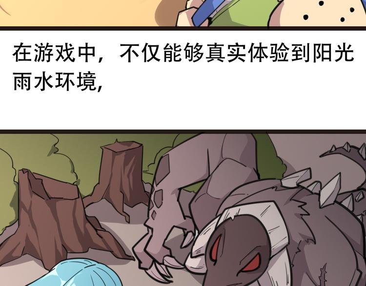 第2话 当我们的奴隶