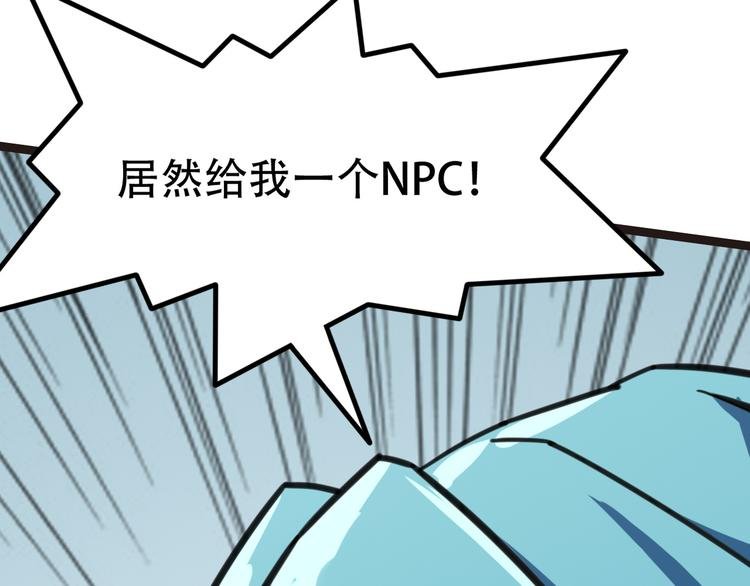 第2话 当我们的奴隶
