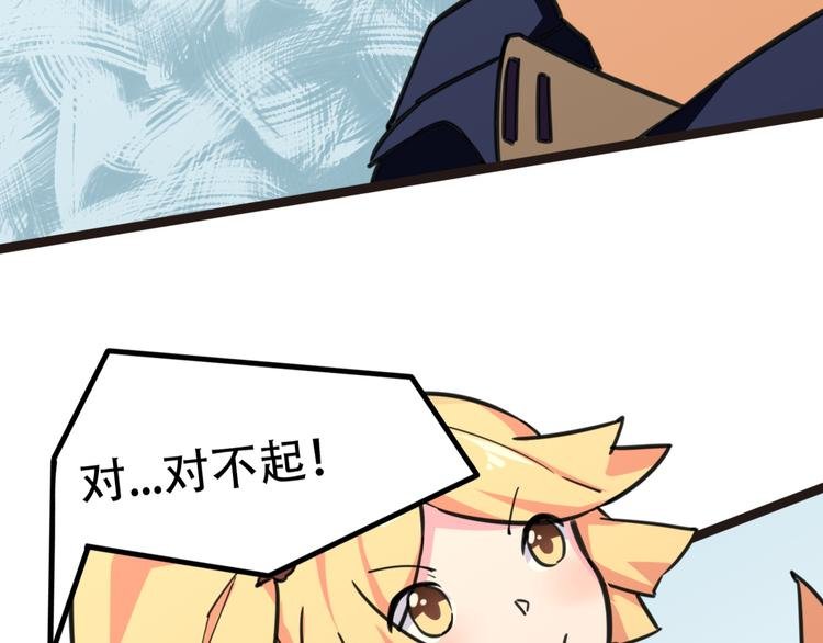 第2话 当我们的奴隶