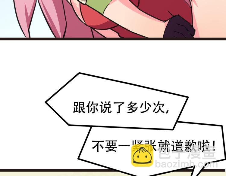 第2话 当我们的奴隶
