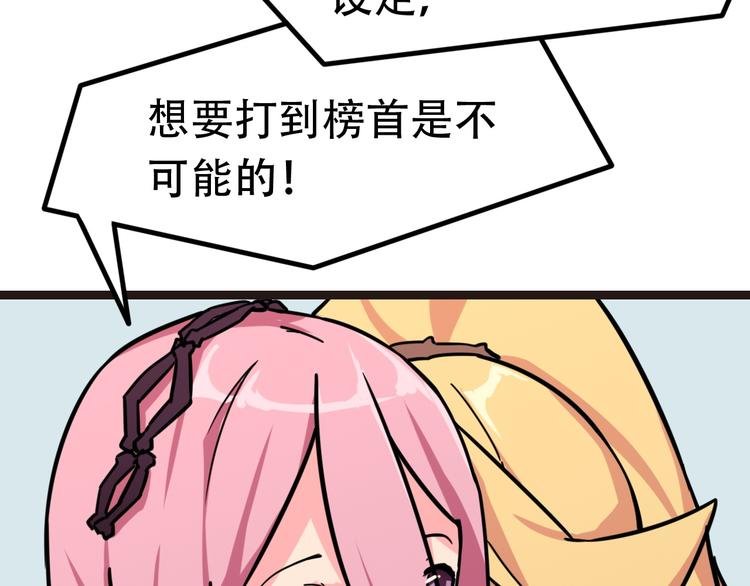 第2话 当我们的奴隶