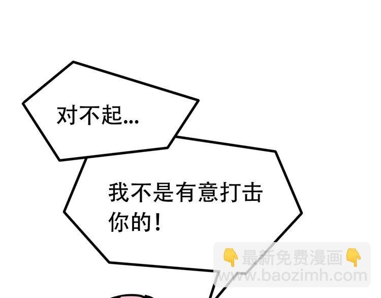 第2话 当我们的奴隶