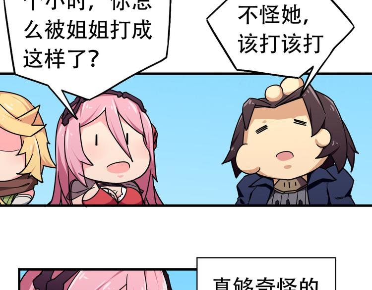 第14话 神秘的邮件