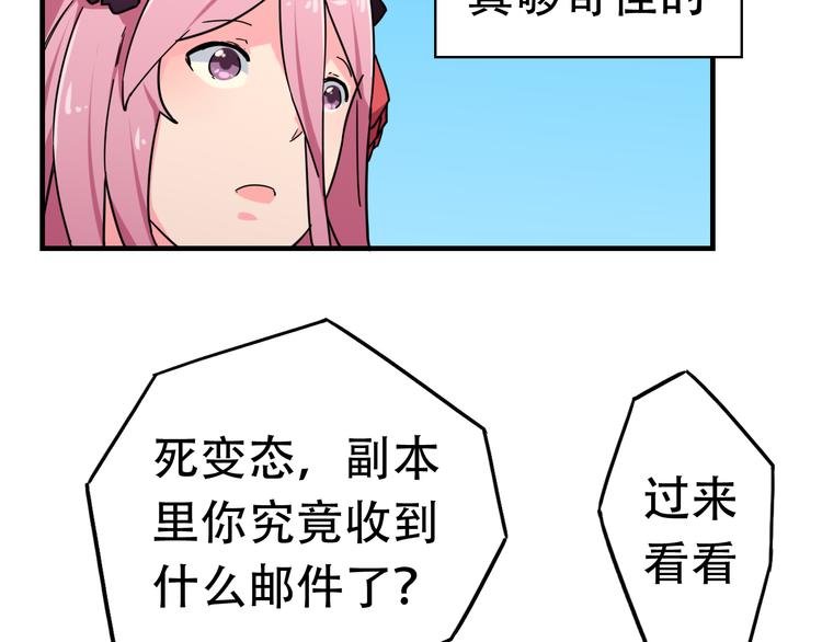 第14话 神秘的邮件