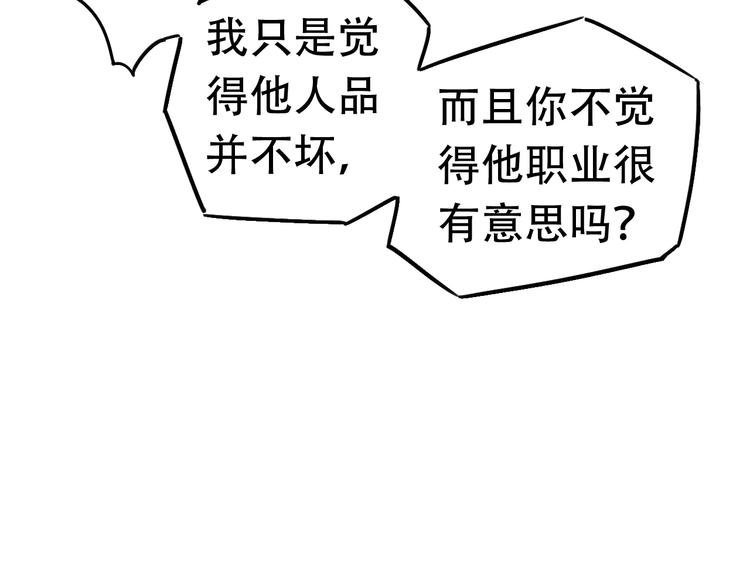 第13话 各自的目标