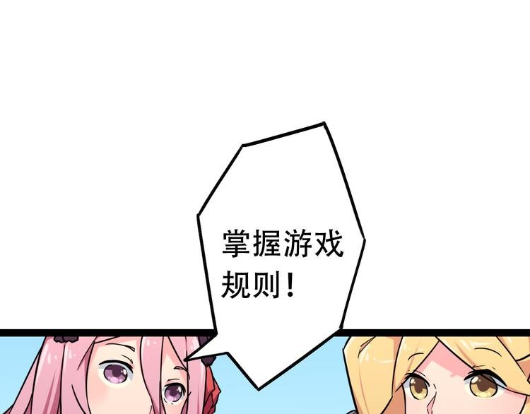 第12话 新地图