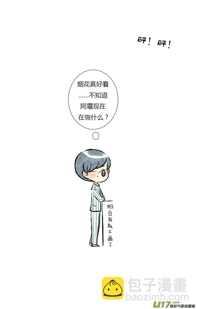 除夕01