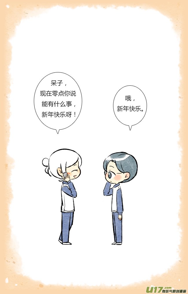 除夕02