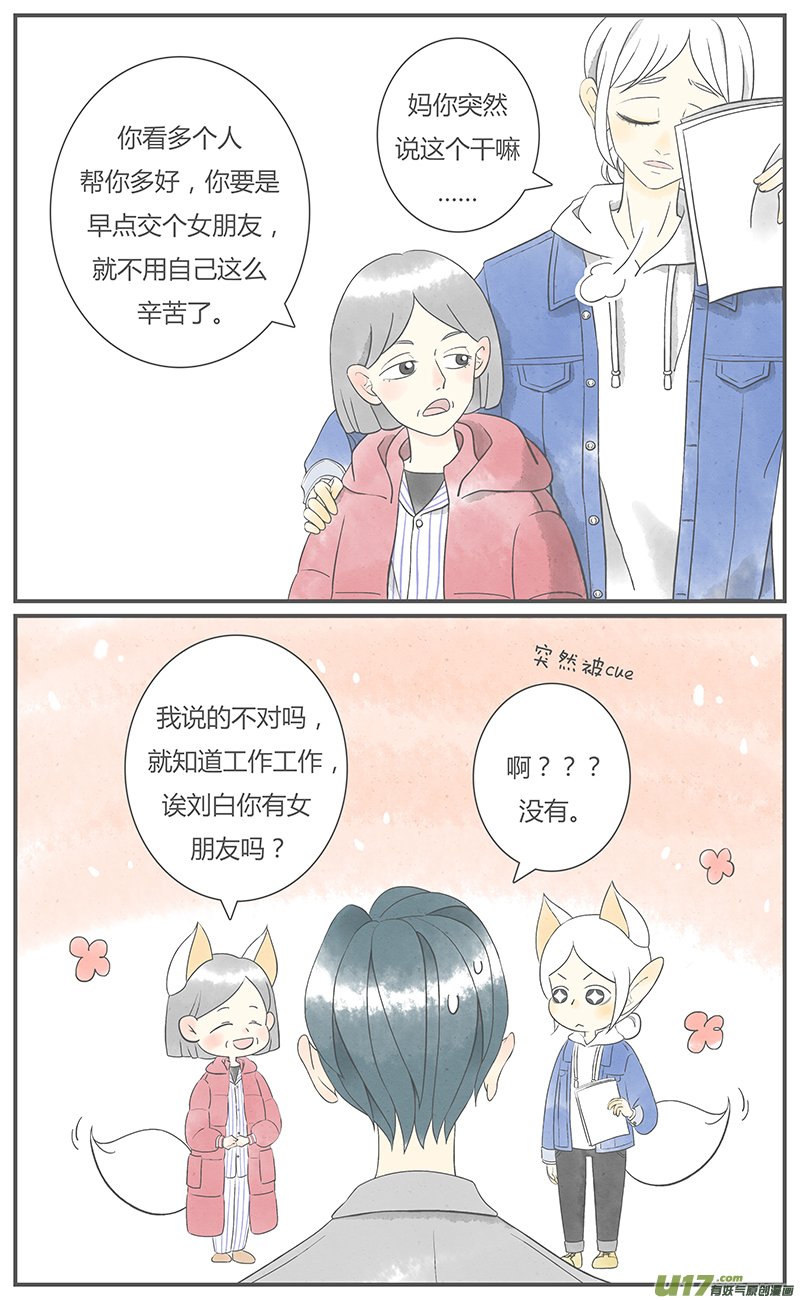 重逢02