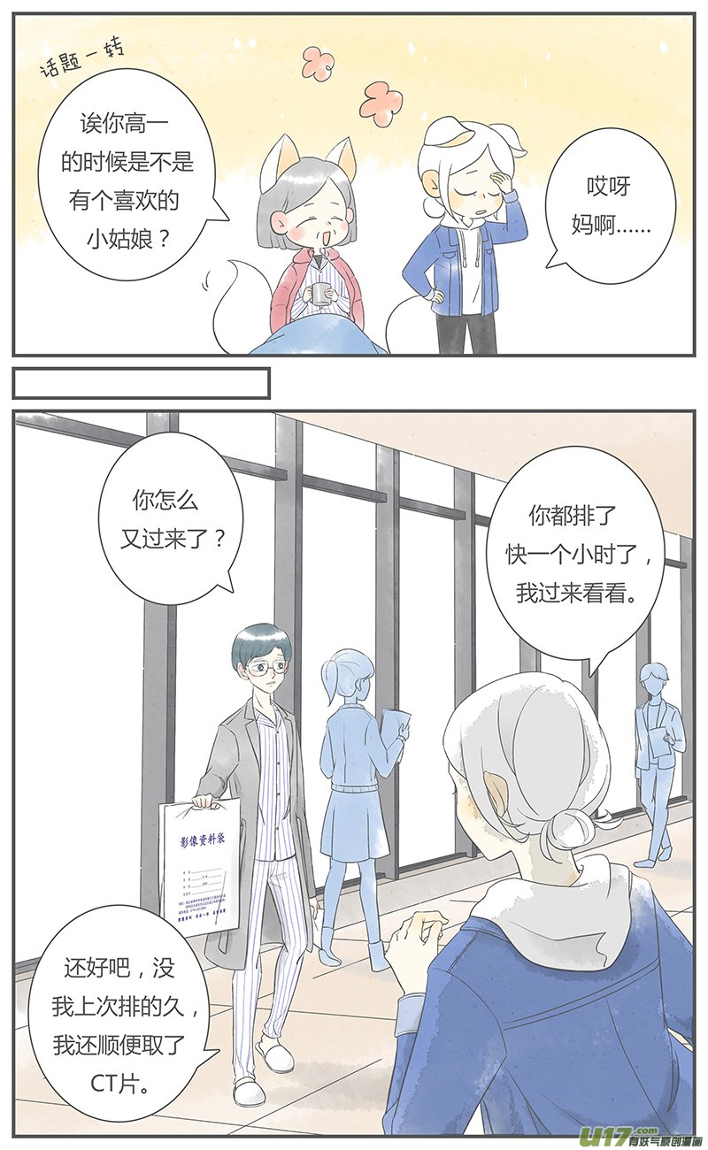 重逢02