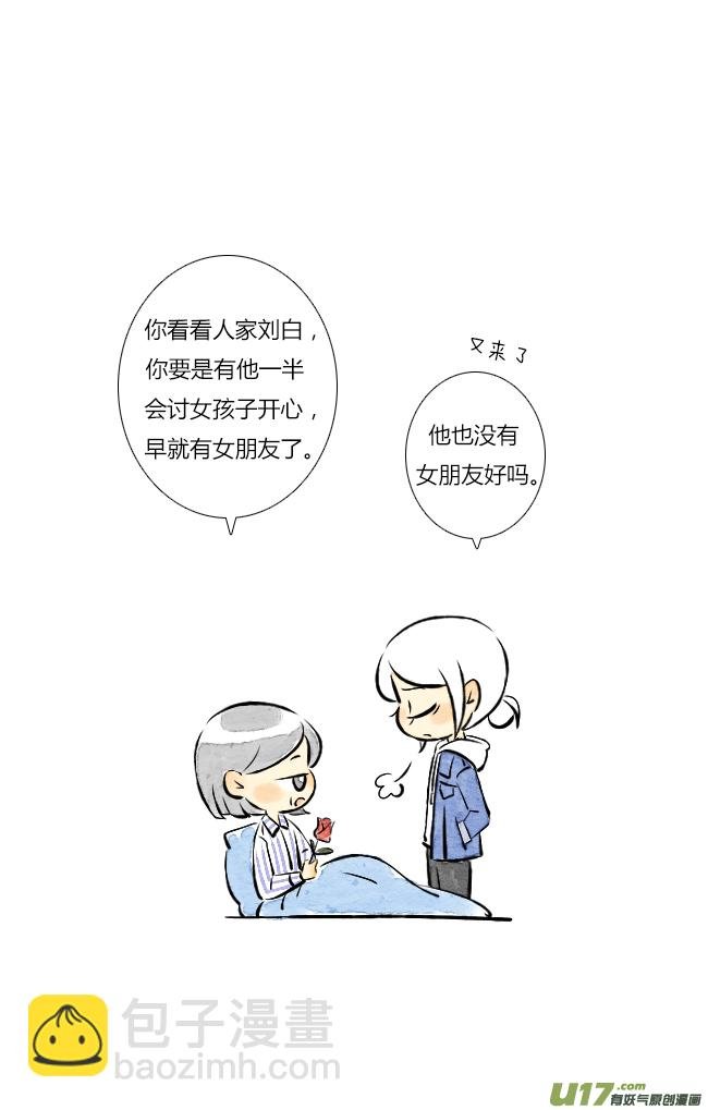 情人节03