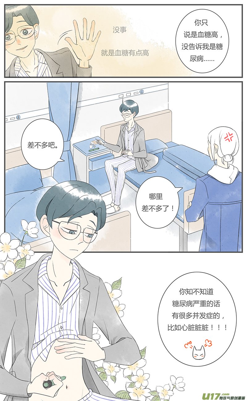 重逢04
