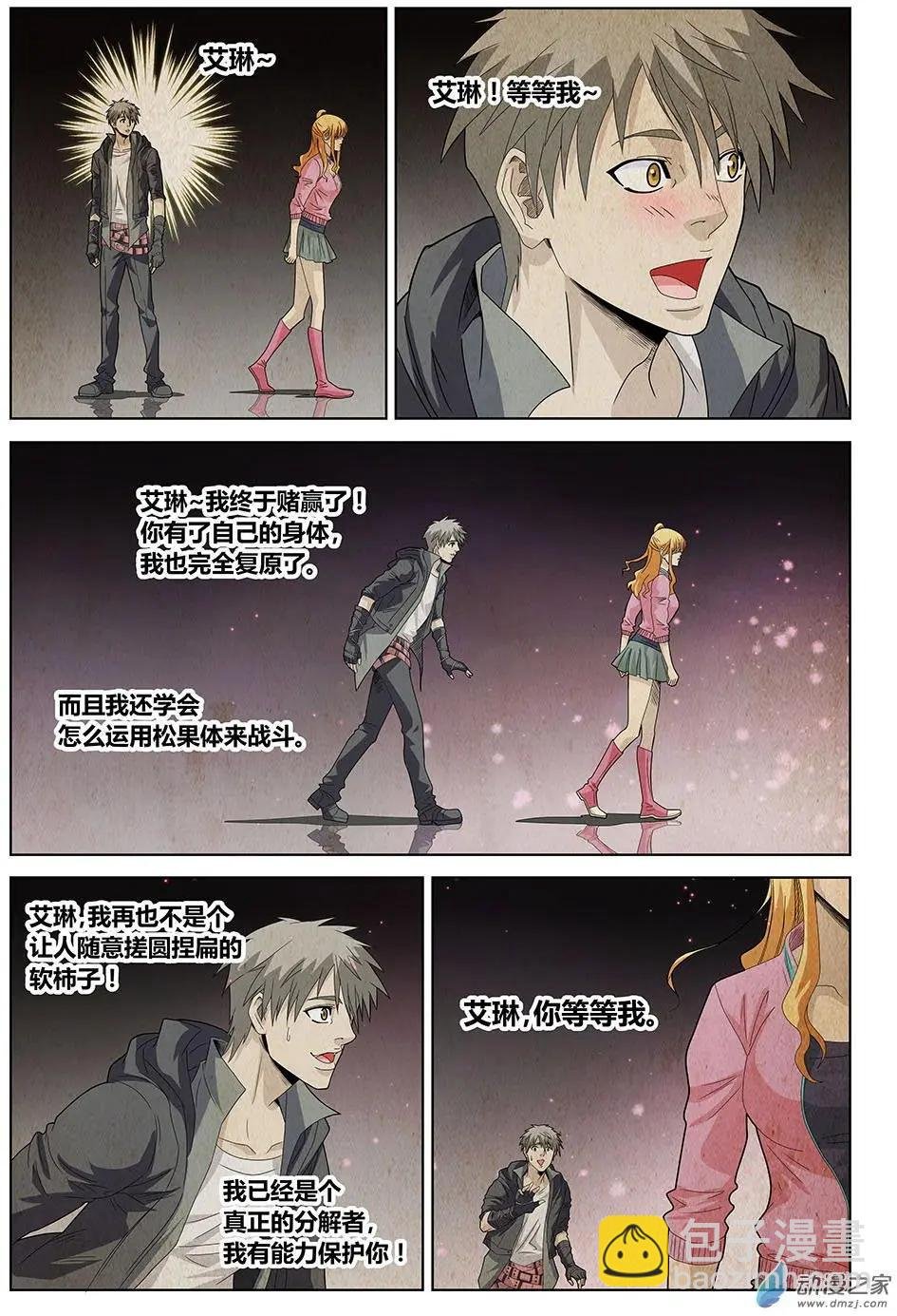 第18回 另一张面孔
