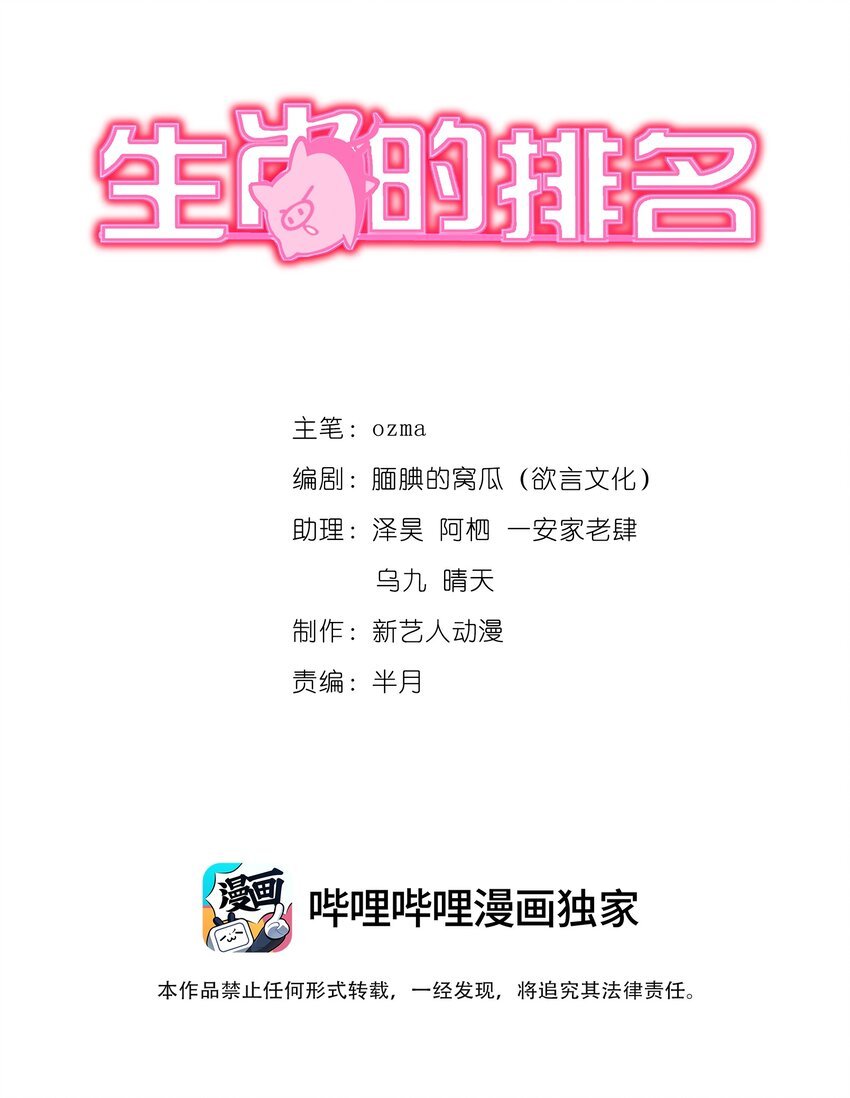 021 背刺！