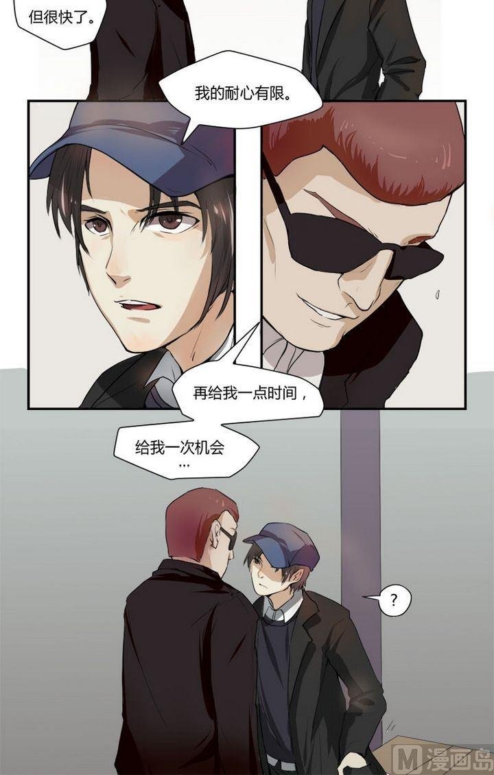 第1话 我不是媒二代我是纯爷们（1）