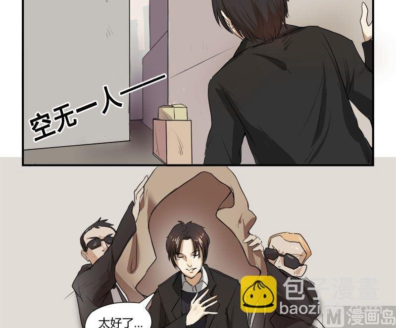 第1话 我不是媒二代我是纯爷们（1）