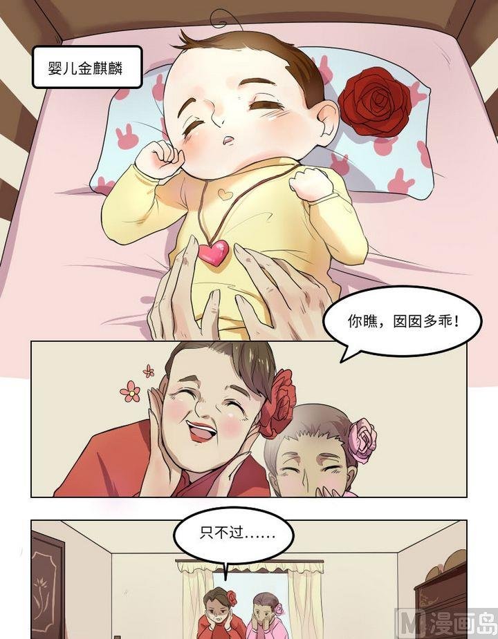 第2话 我不是媒二代我是纯爷们（2）