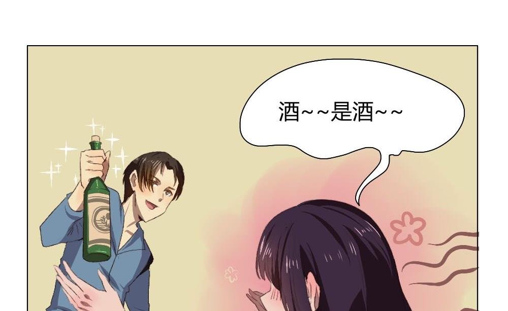 第31话关爱酒鬼成长协会（11）
