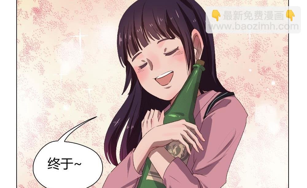 第31话关爱酒鬼成长协会（11）