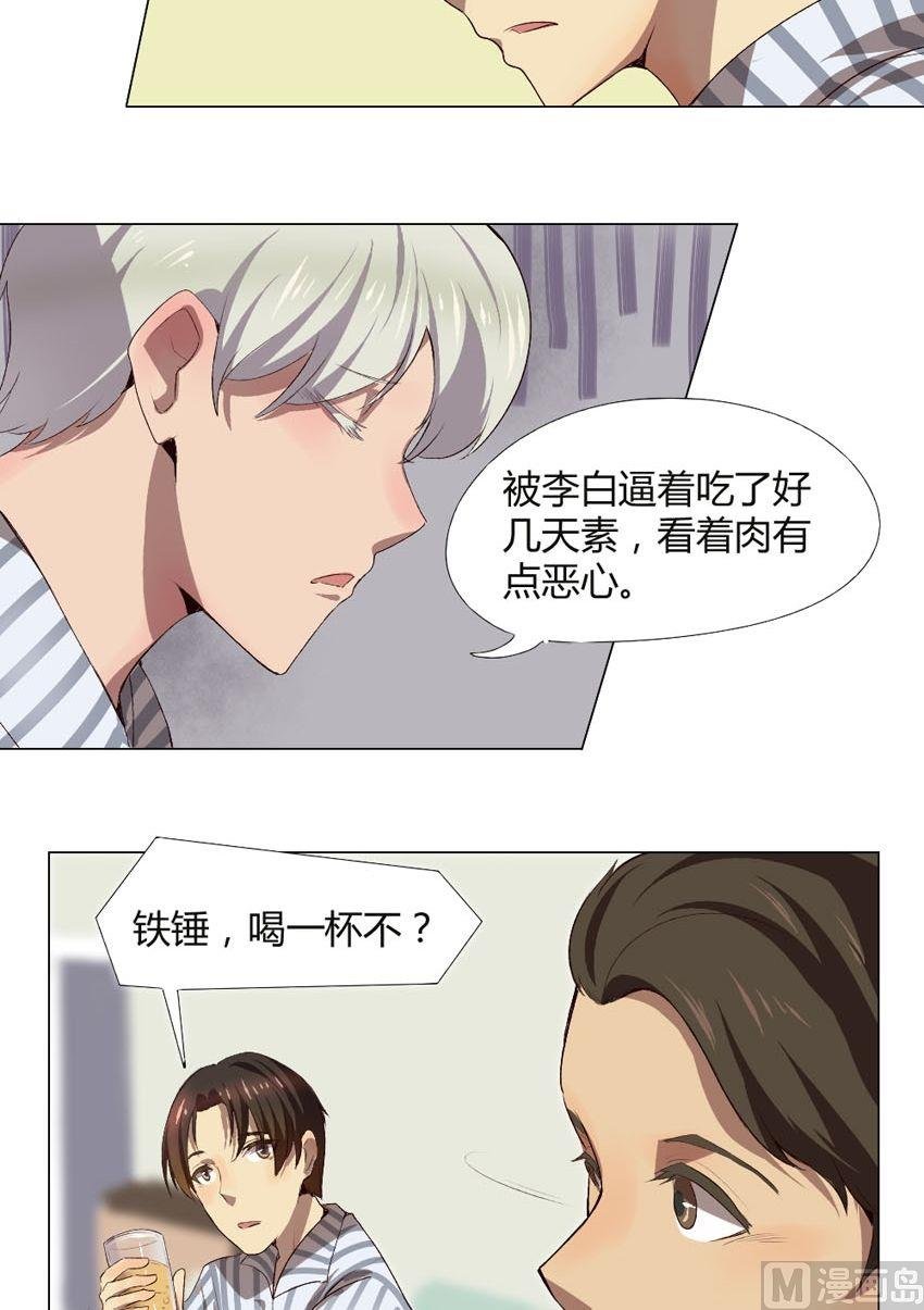第36话 关爱酒鬼成长协会（16）