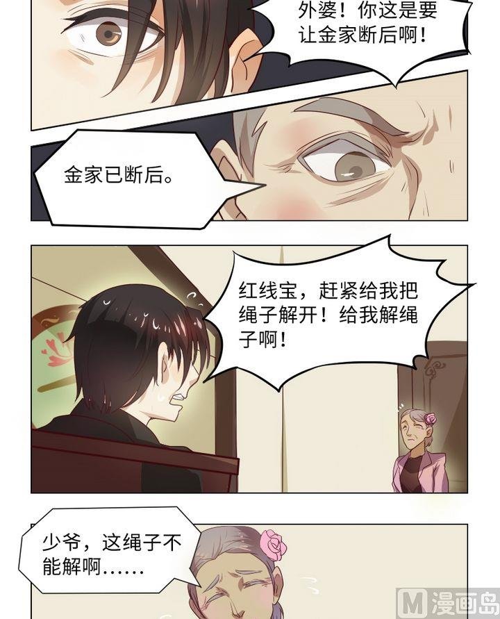 第5话 我不是媒二代我是纯爷们（5）