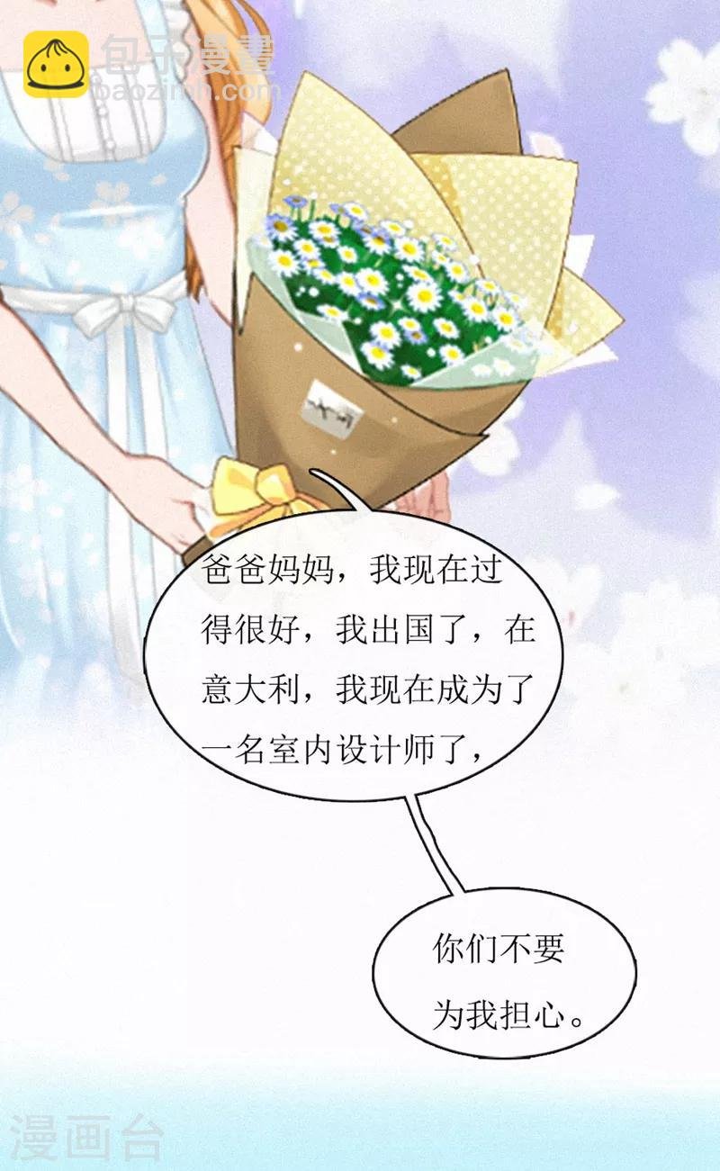 第1话 灵堂受辱