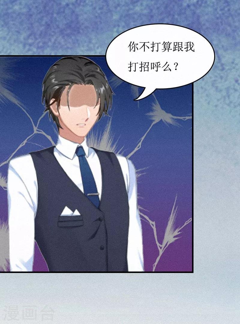 第1话 灵堂受辱