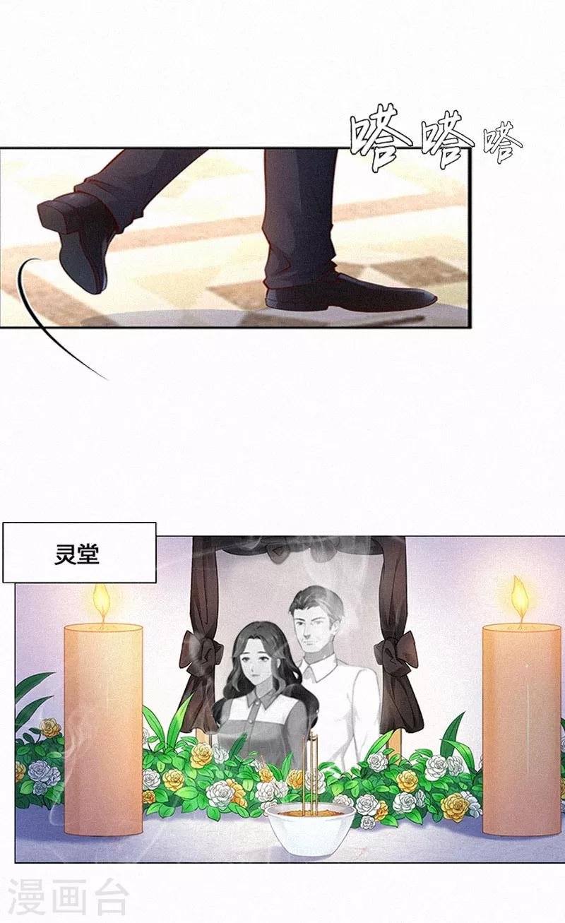 第1话 灵堂受辱