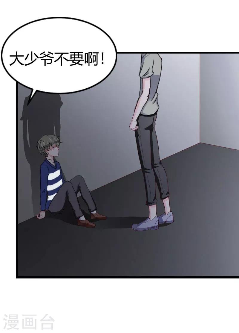 第13话 罪有应得