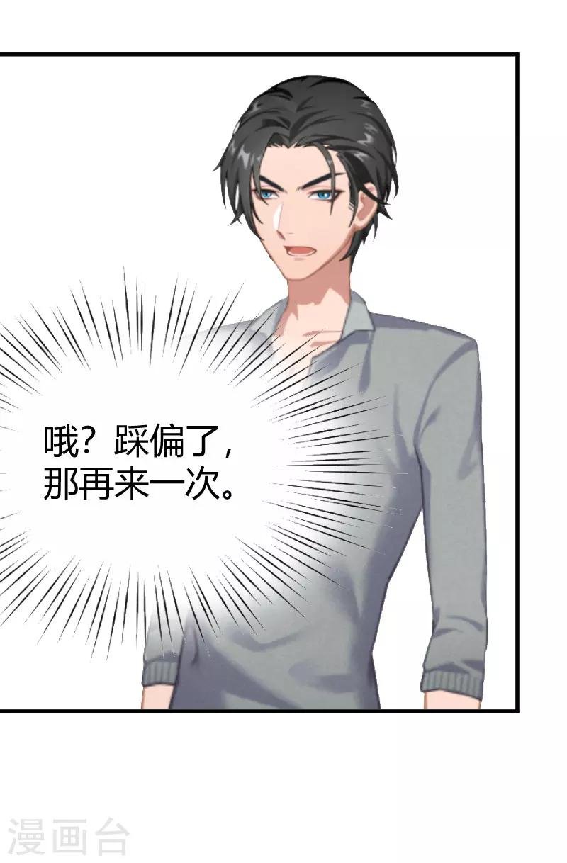 第13话 罪有应得