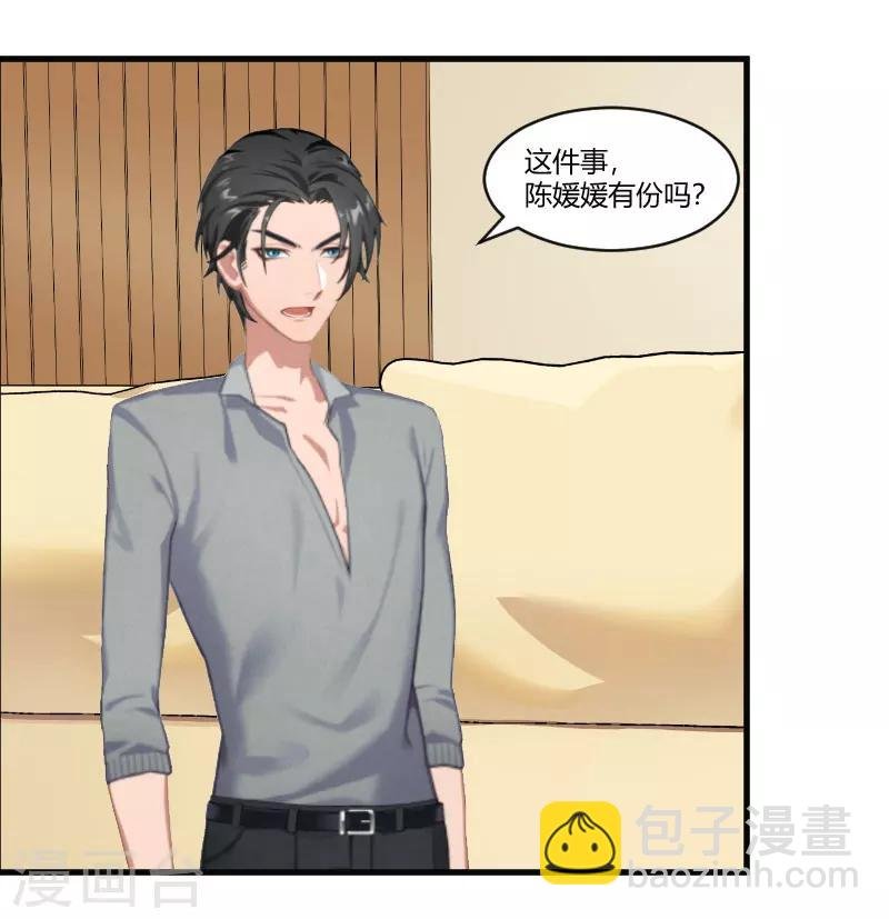 第13话 罪有应得